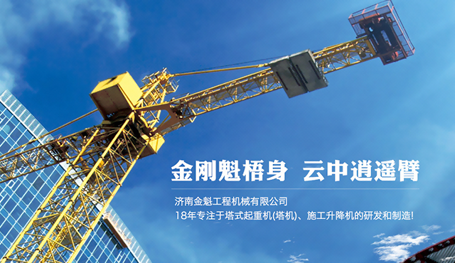 塔机传动结构的日常检查