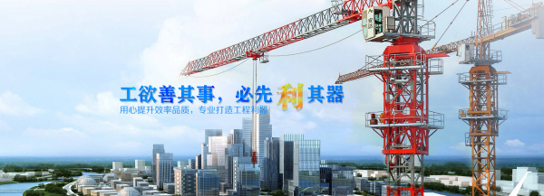 塔式起重机安装详细步骤